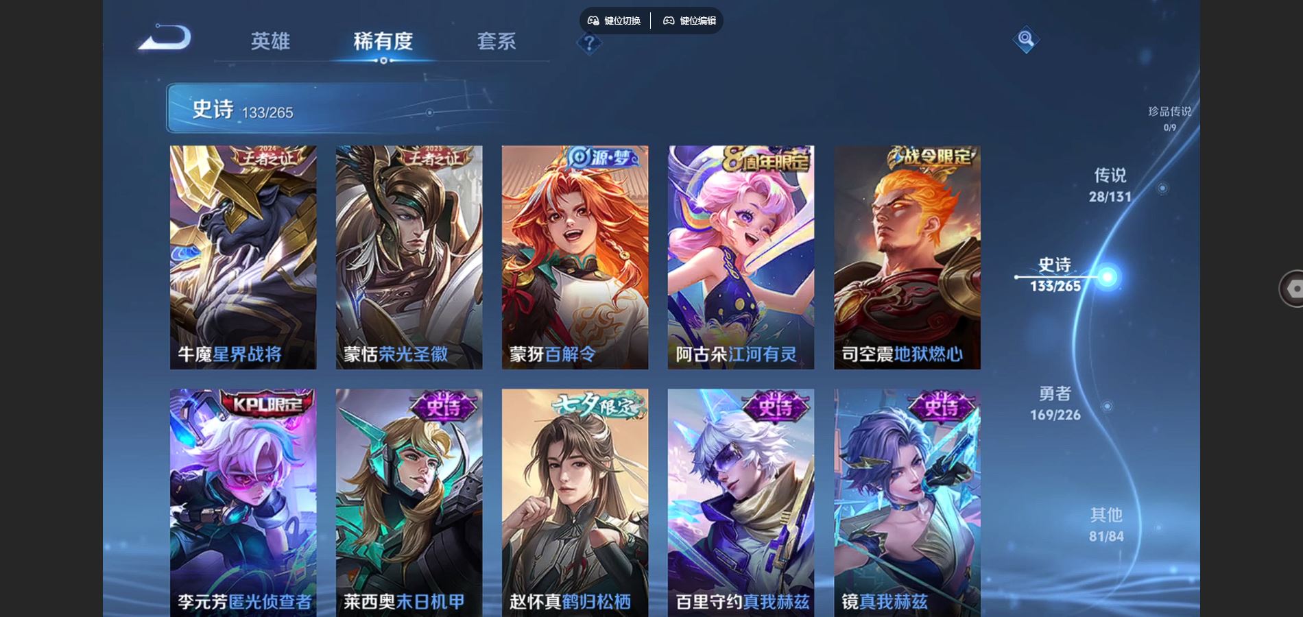 WZCMW3388685王者荣耀账号详情图11