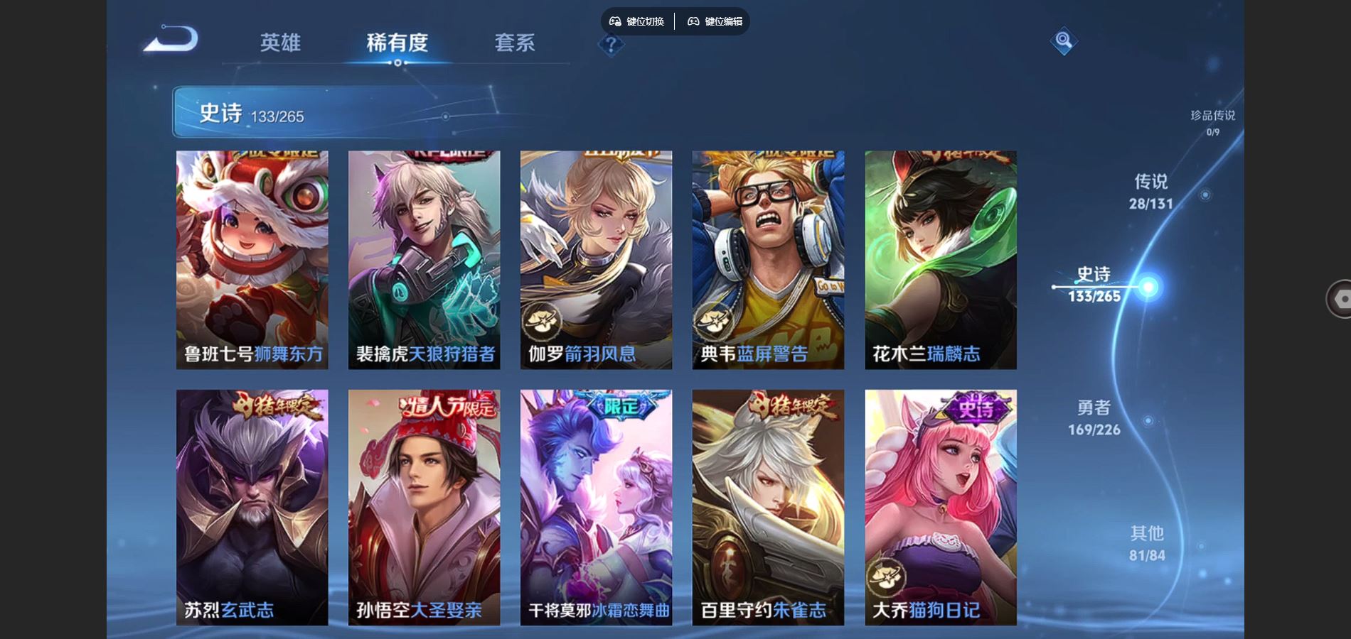 WZCMW3388685王者荣耀账号详情图17