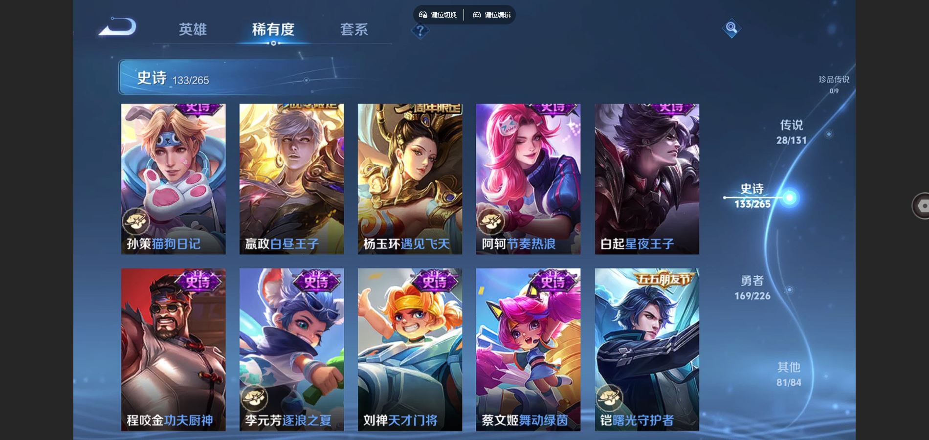 WZCMW3388685王者荣耀账号详情图18