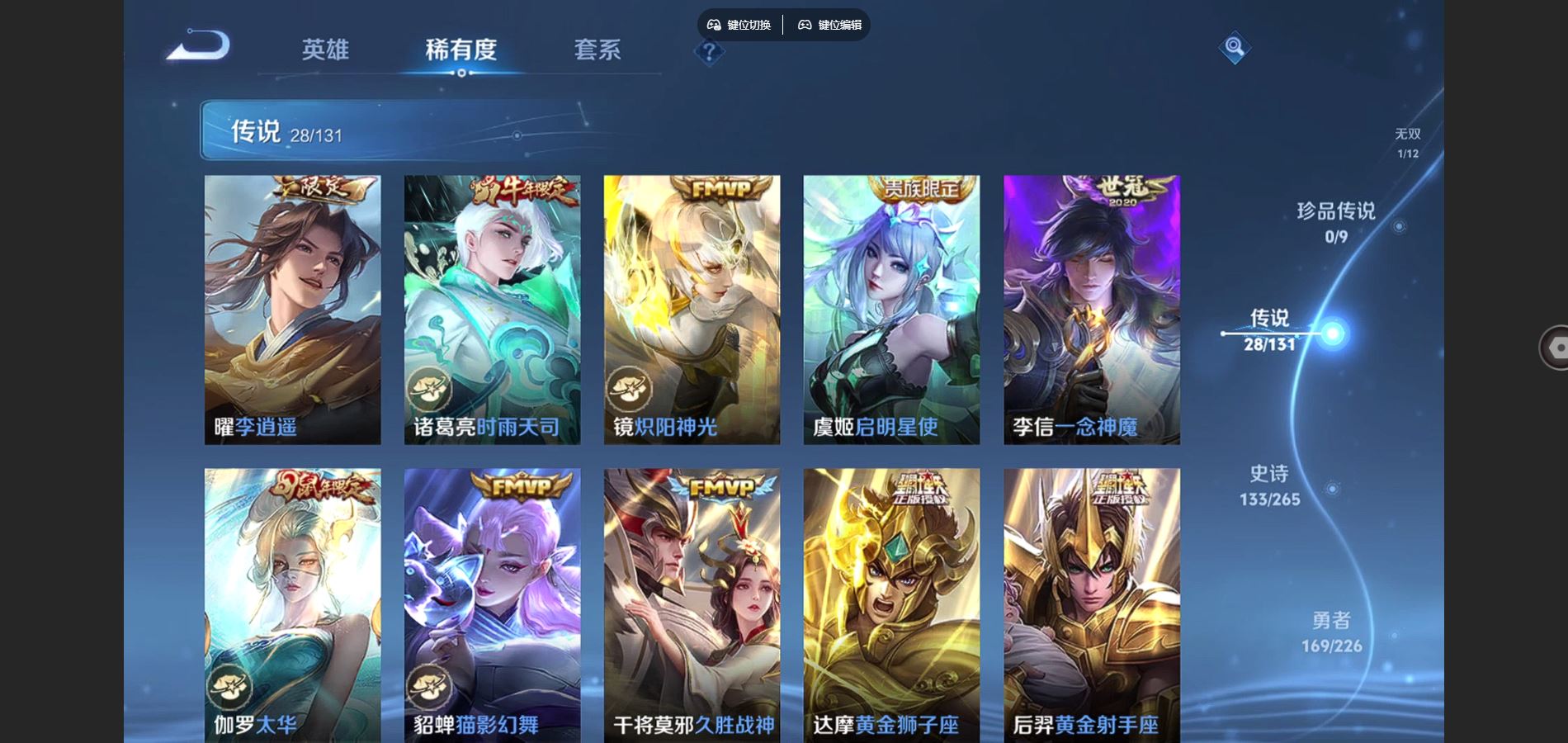 WZCMW3388685王者荣耀账号详情图8