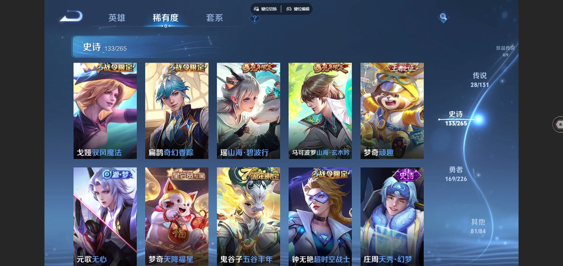 WZCMW3388685王者荣耀账号详情图12