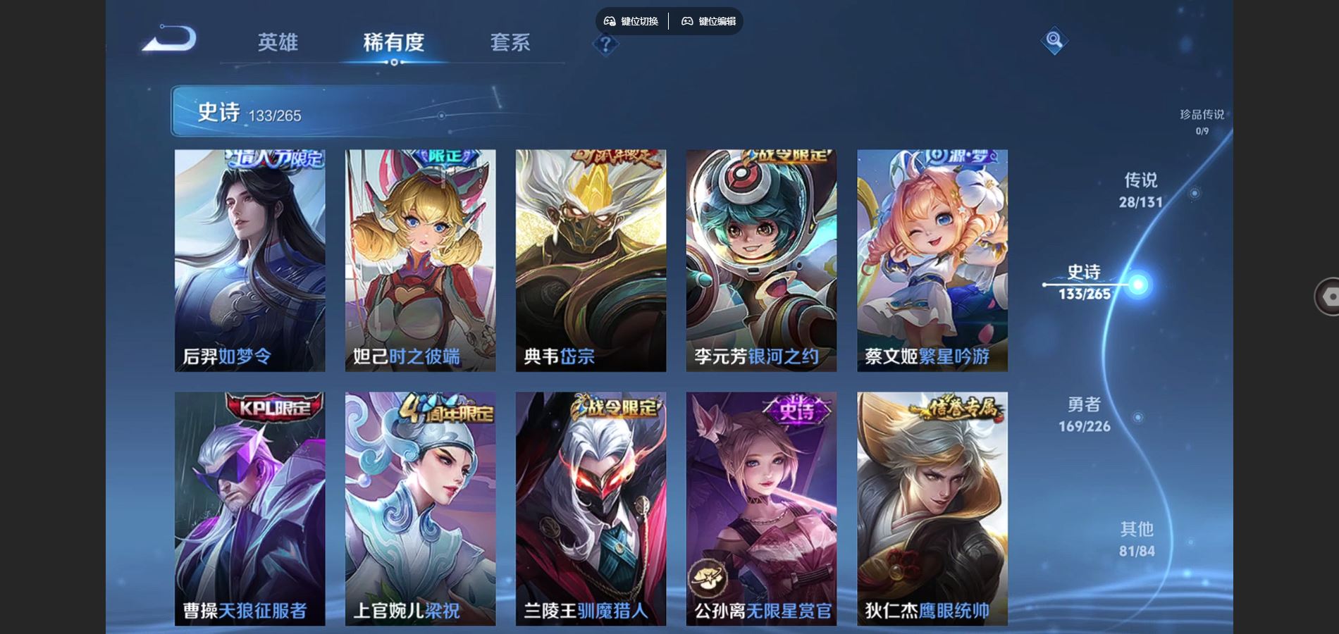 WZCMW3388685王者荣耀账号详情图16