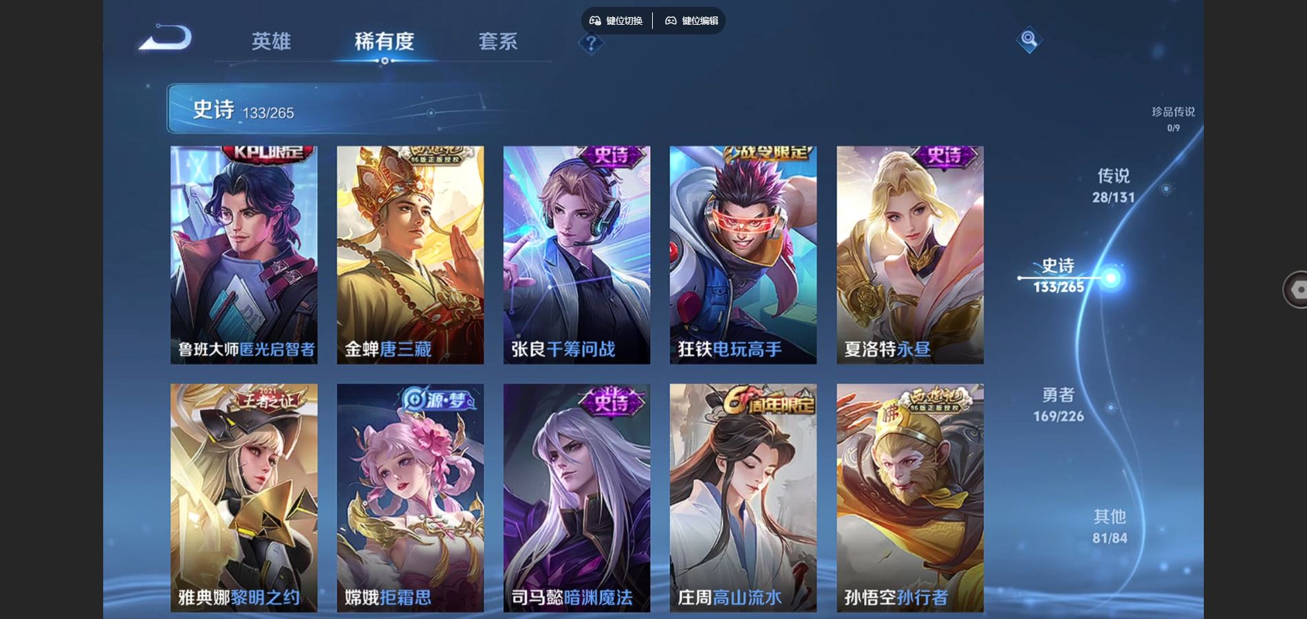 WZCMW3388685王者荣耀账号详情图13