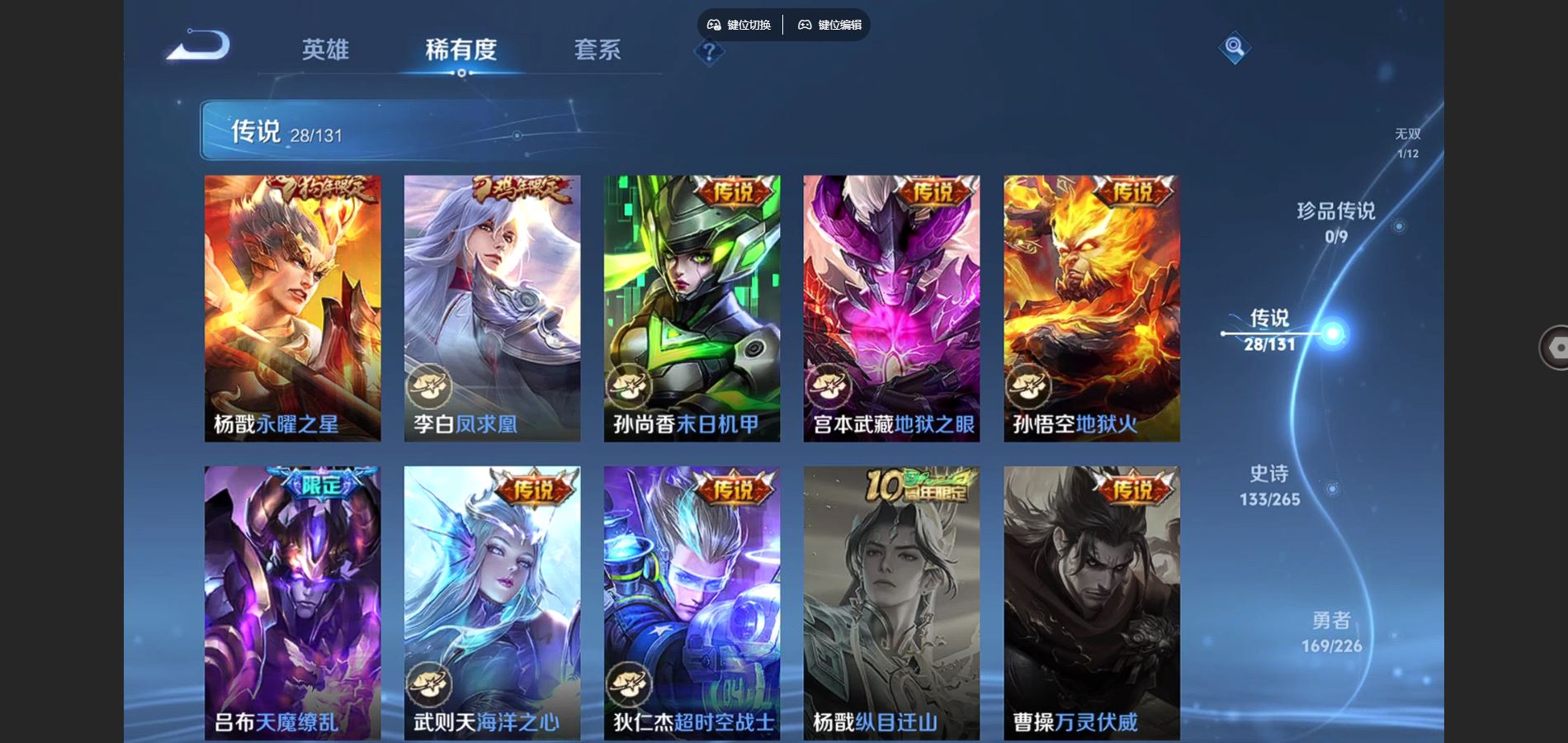 WZCMW3388685王者荣耀账号详情图9