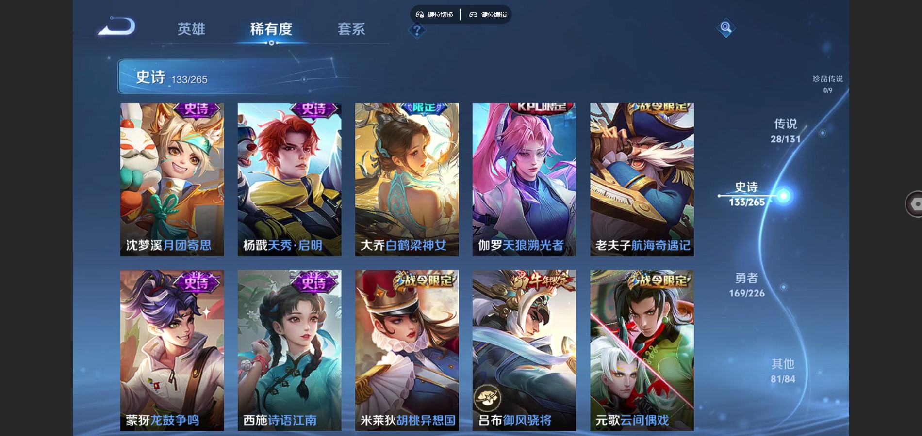 WZCMW3388685王者荣耀账号详情图14