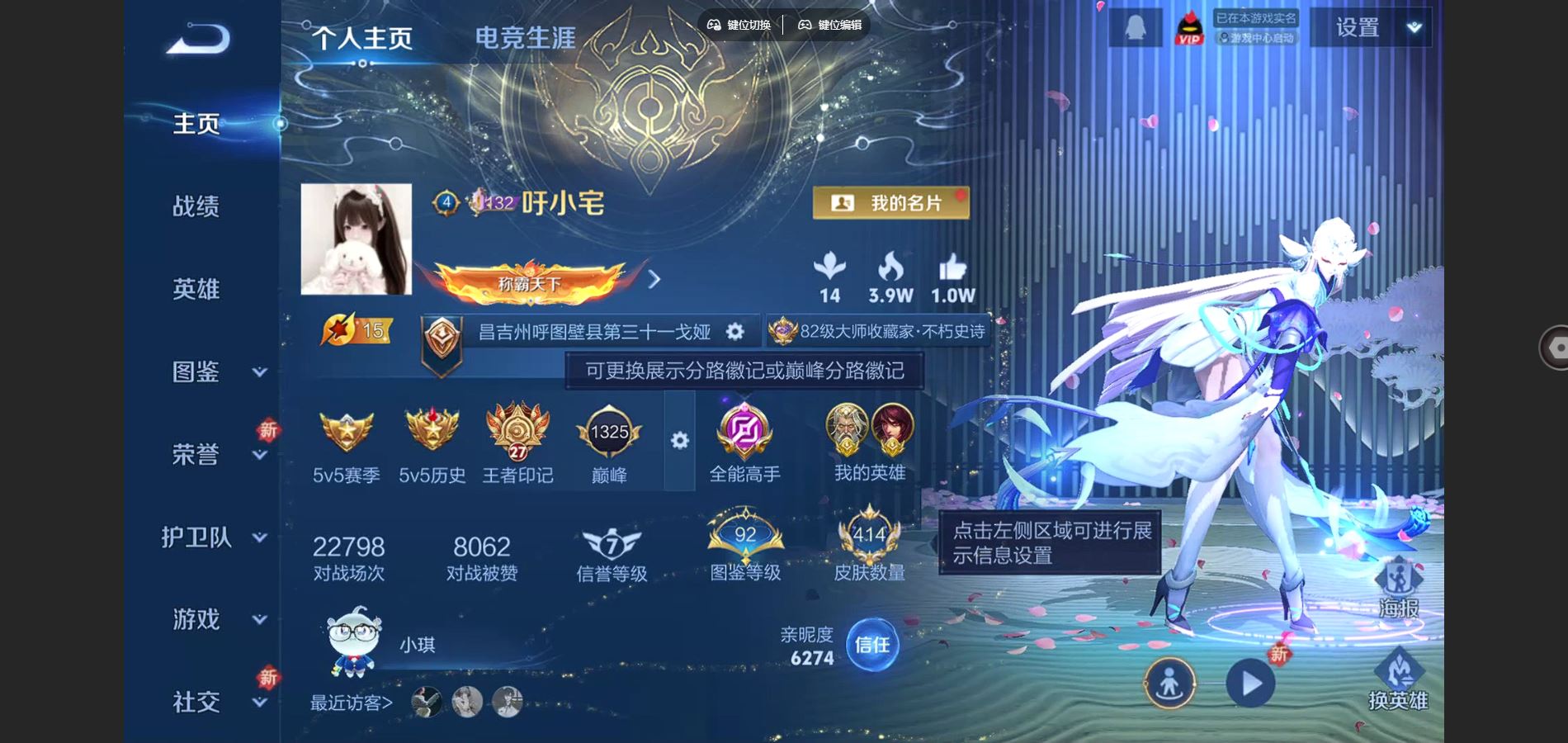 王者荣耀账号安卓QQ128英雄-414皮肤-V9-414皮肤3典藏1无双28传说 发育路44段 4星传说 幻海之心 幽冥