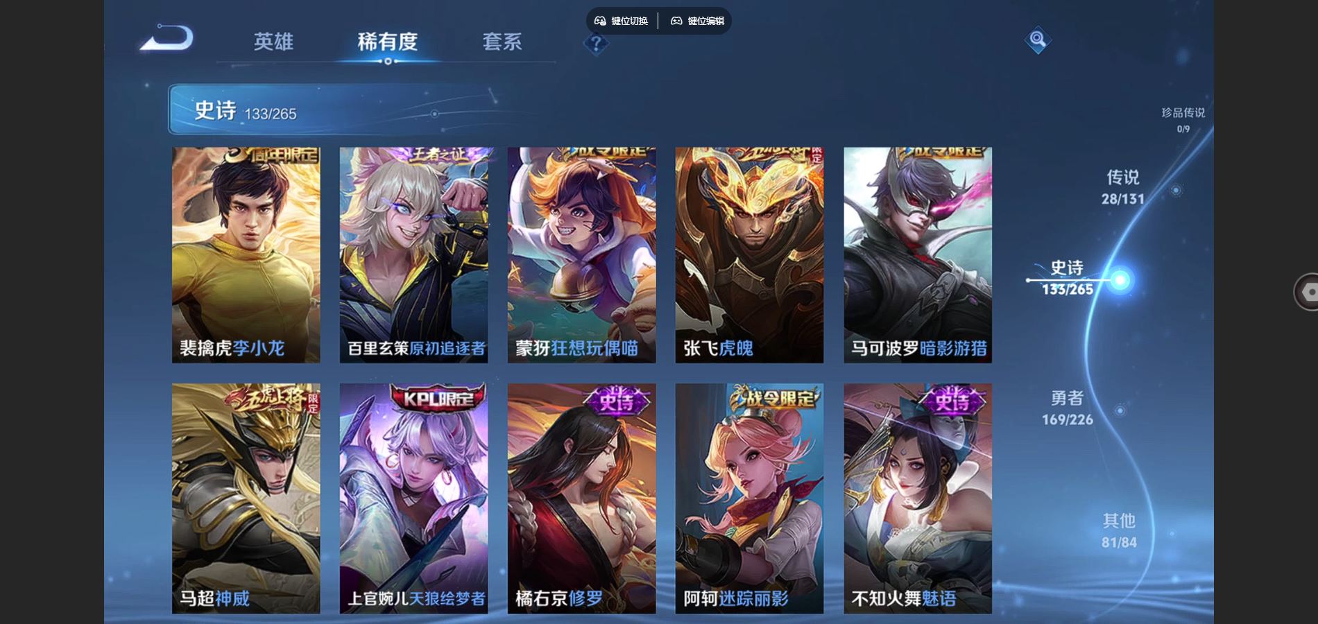 WZCMW3388685王者荣耀账号详情图15