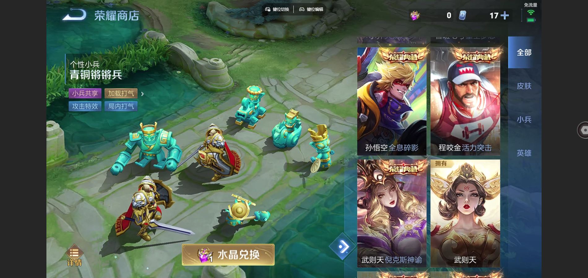 WZCMW3388685王者荣耀账号详情图29