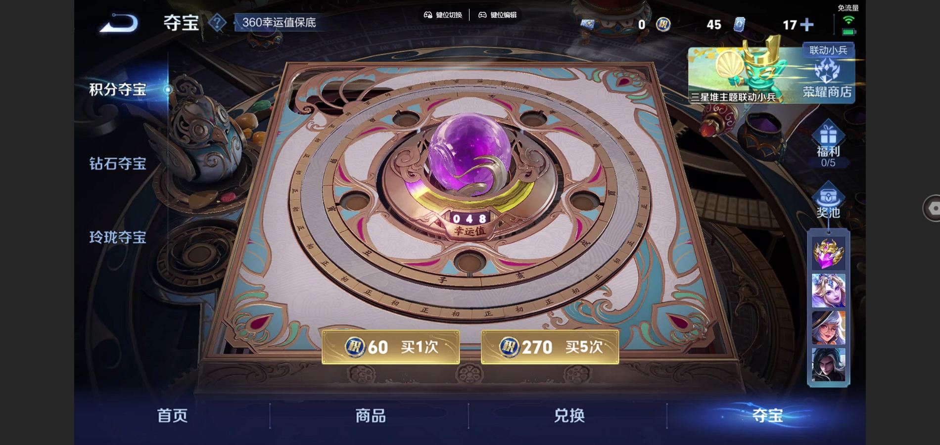 WZCMW3388685王者荣耀账号详情图27