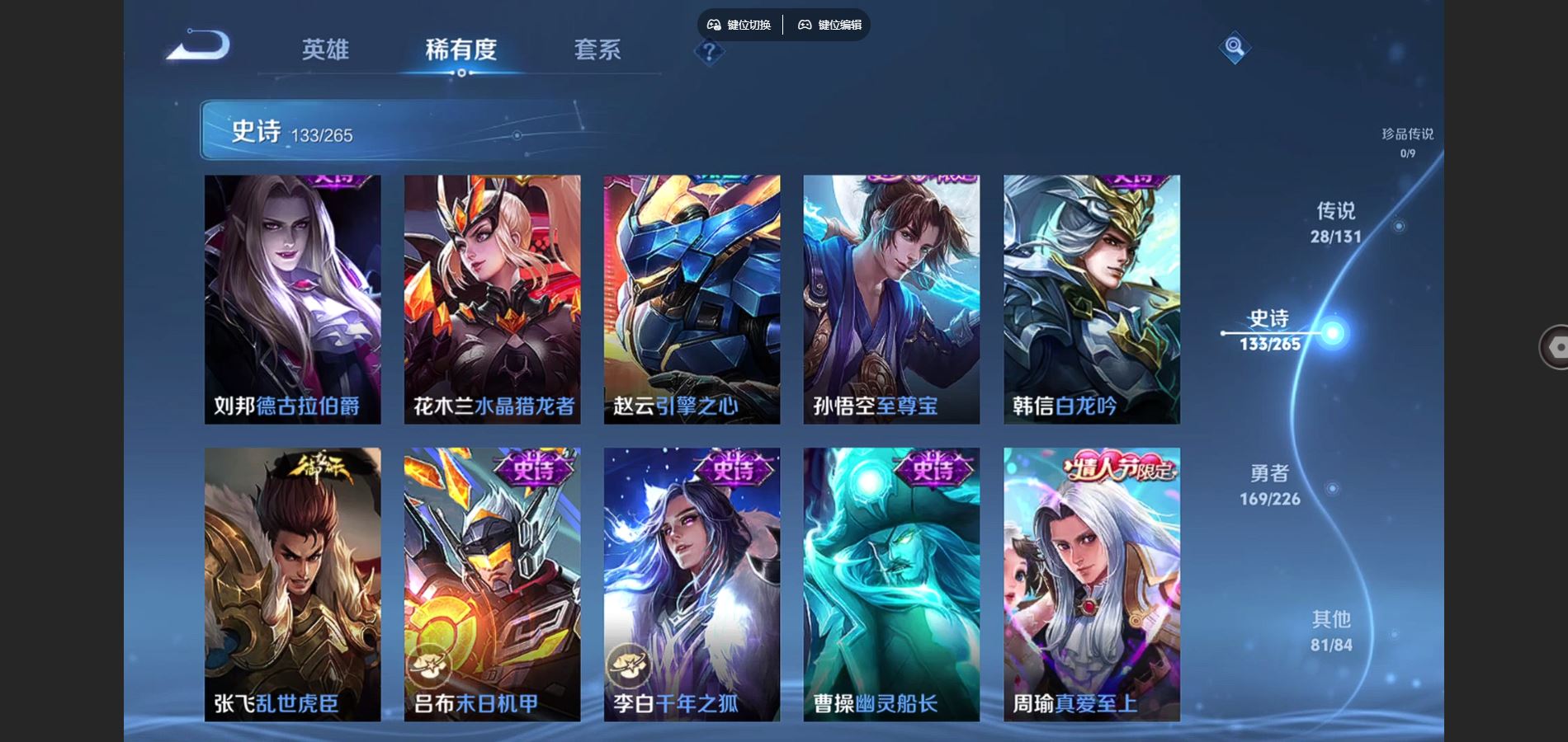 WZCMW3388685王者荣耀账号详情图20