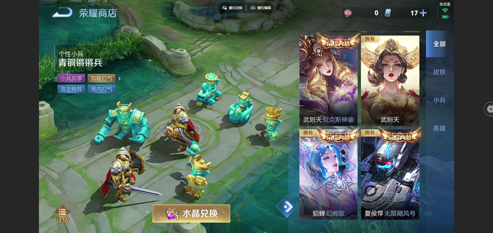 WZCMW3388685王者荣耀账号详情图28