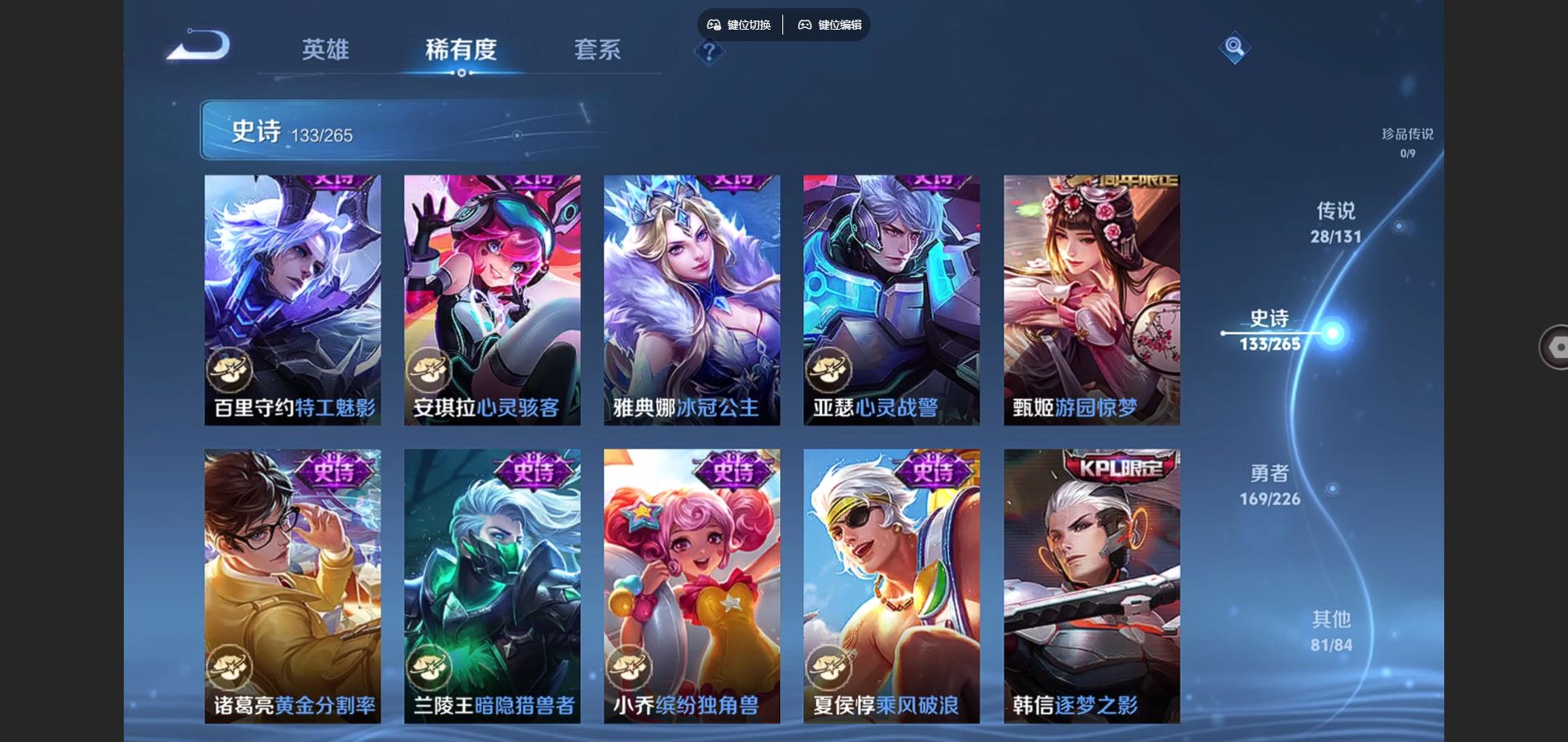 WZCMW3388685王者荣耀账号详情图19