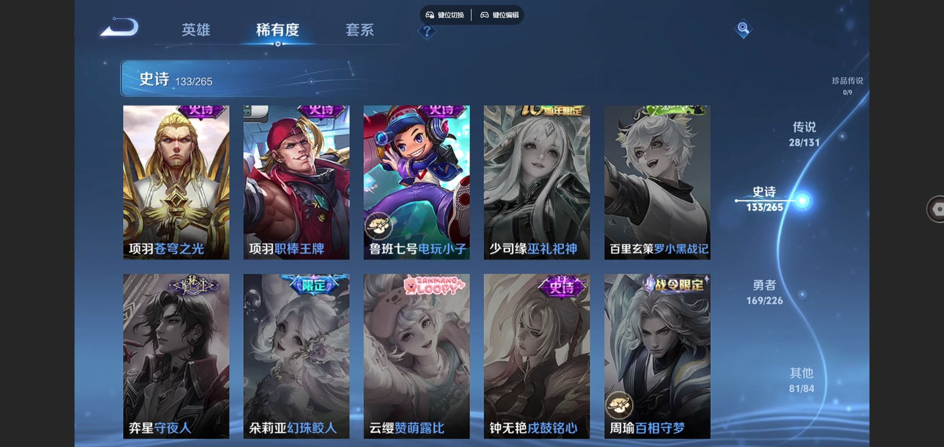 WZCMW3388685王者荣耀账号详情图22