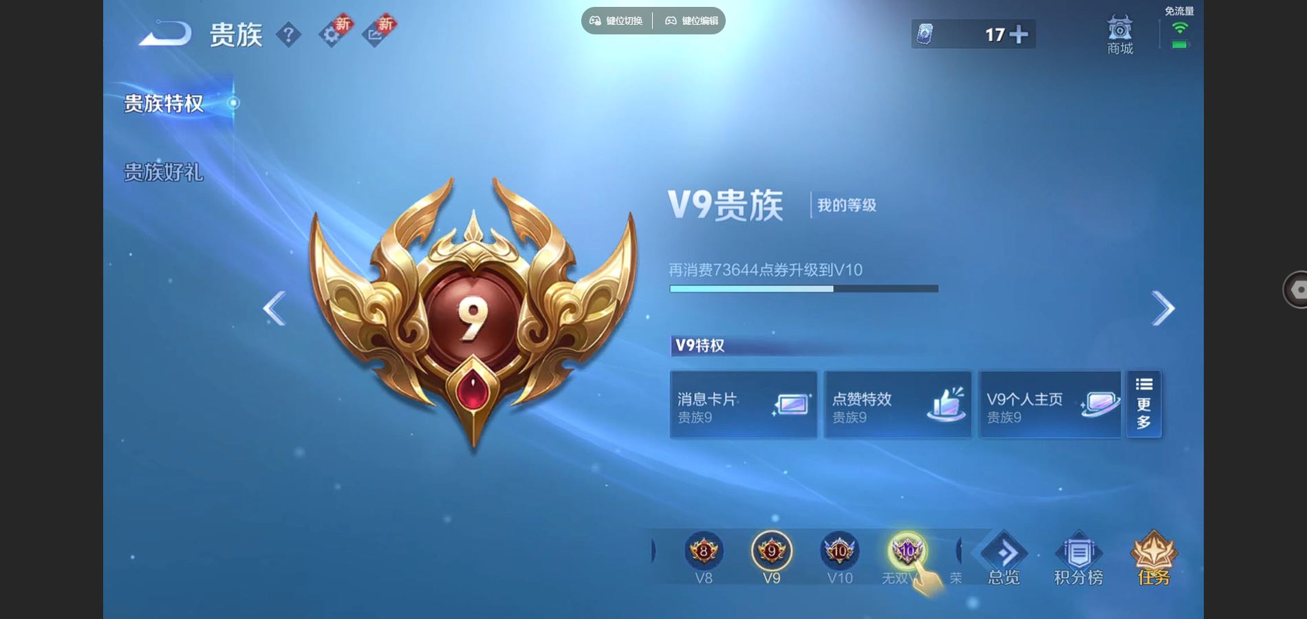 WZCMW3388685王者荣耀账号详情图24