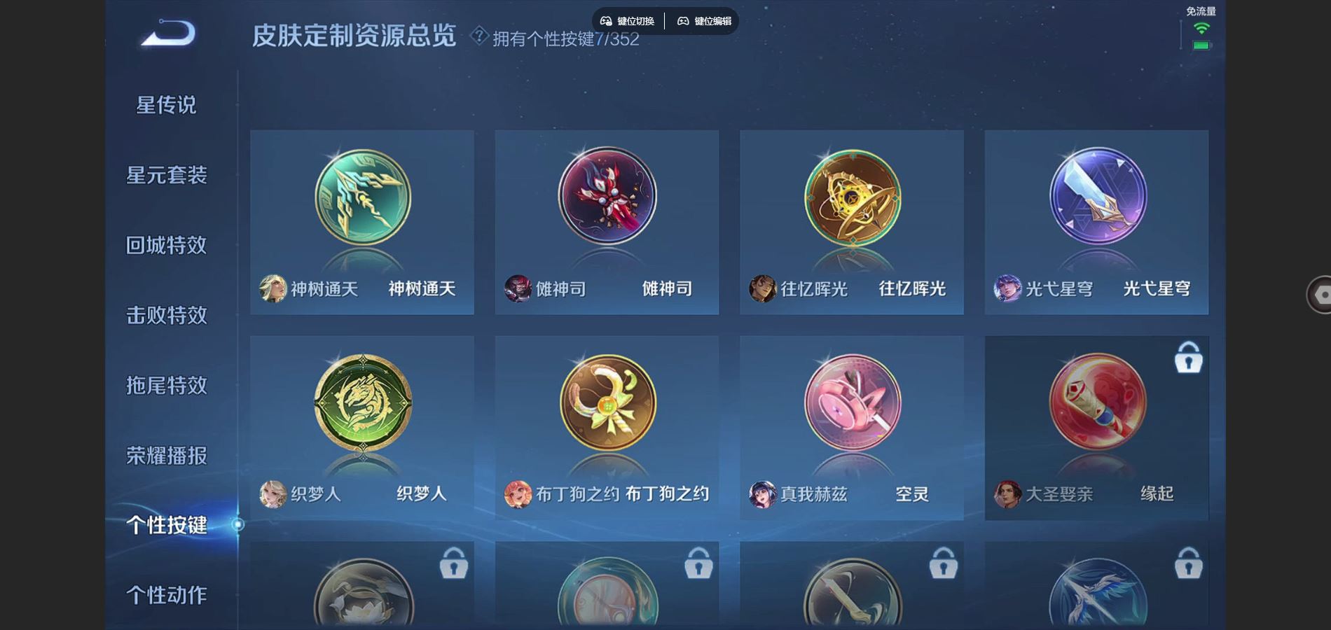 WZCMW3388685王者荣耀账号详情图26