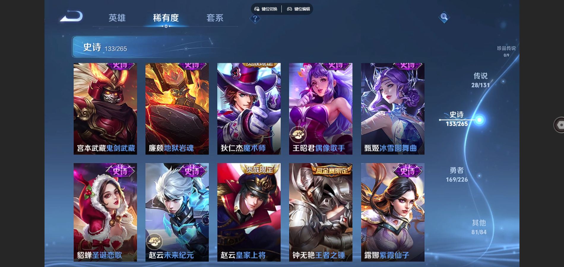 WZCMW3388685王者荣耀账号详情图23