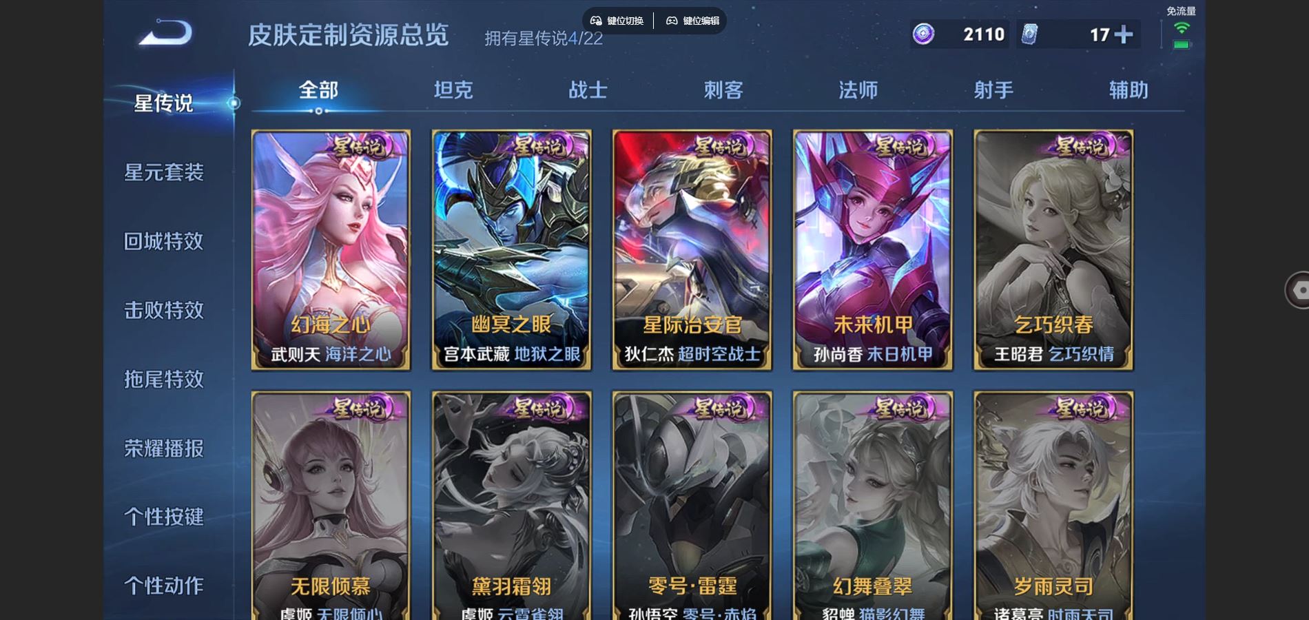 WZCMW3388685王者荣耀账号详情图25