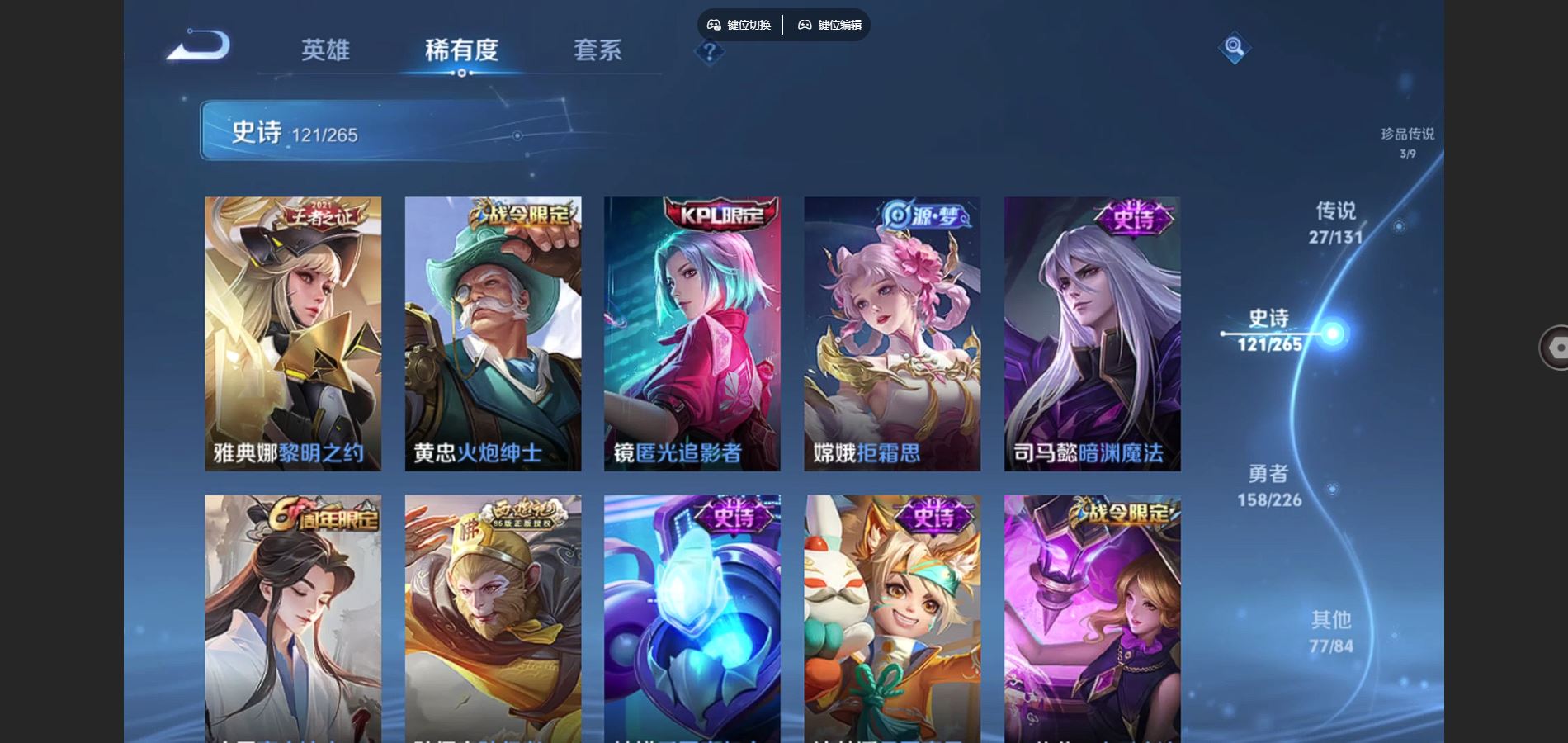 WZCMW3388682王者荣耀账号详情图16