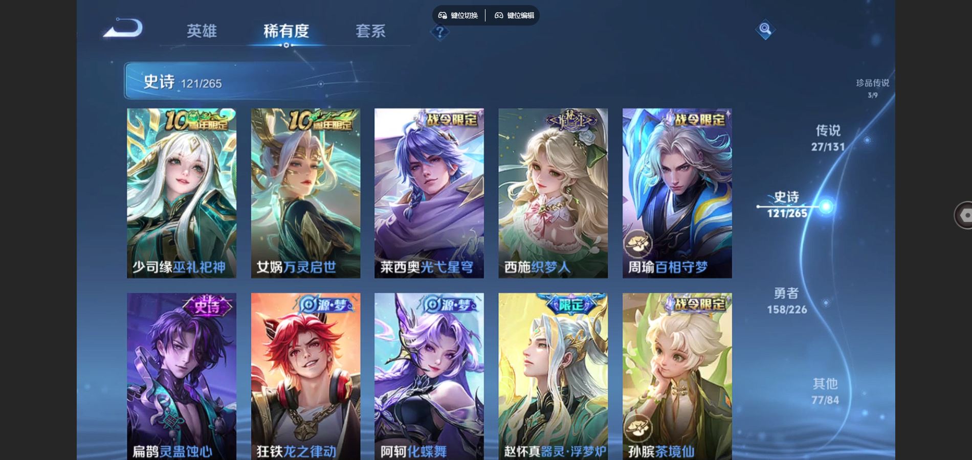 WZCMW3388682王者荣耀账号详情图12