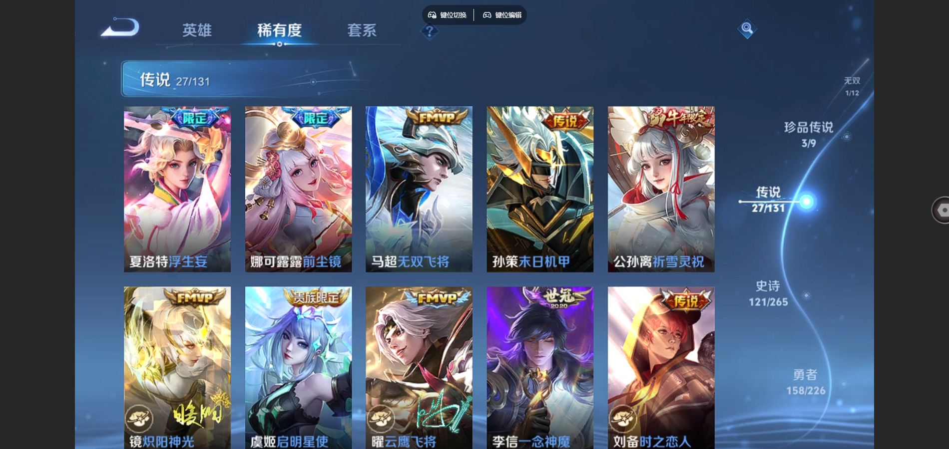 WZCMW3388682王者荣耀账号详情图9