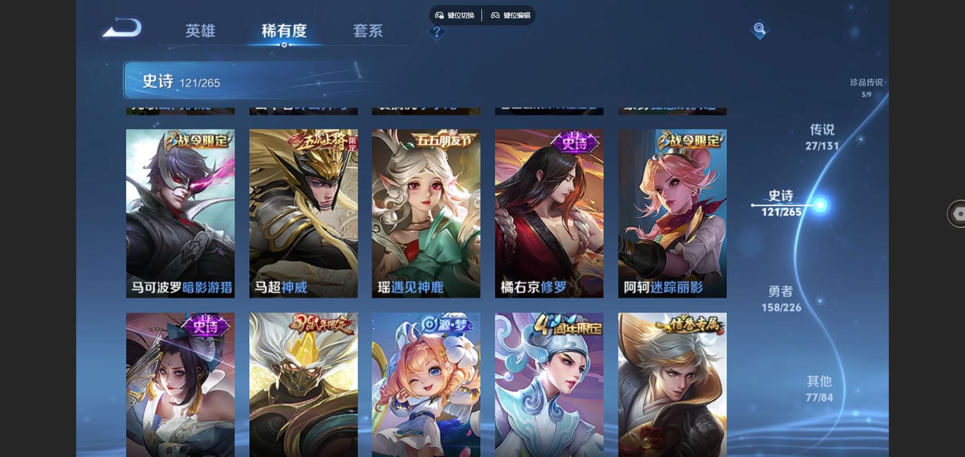 WZCMW3388682王者荣耀账号详情图19