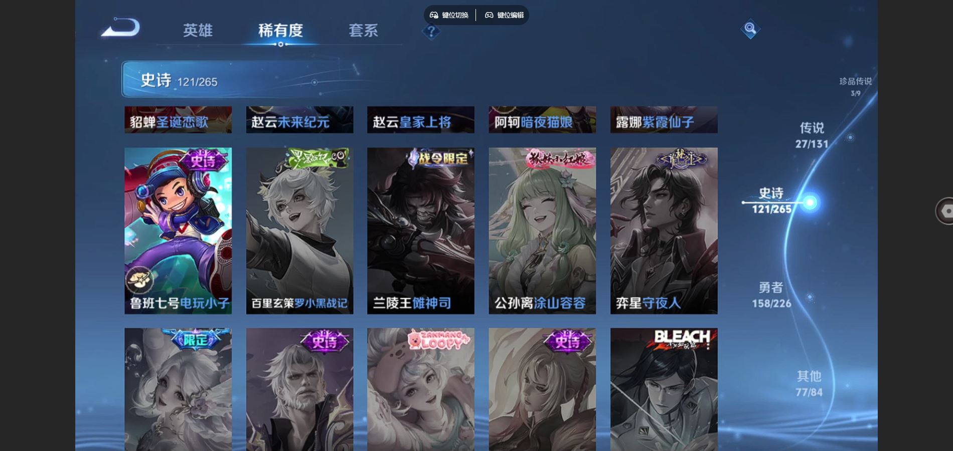 WZCMW3388682王者荣耀账号详情图17