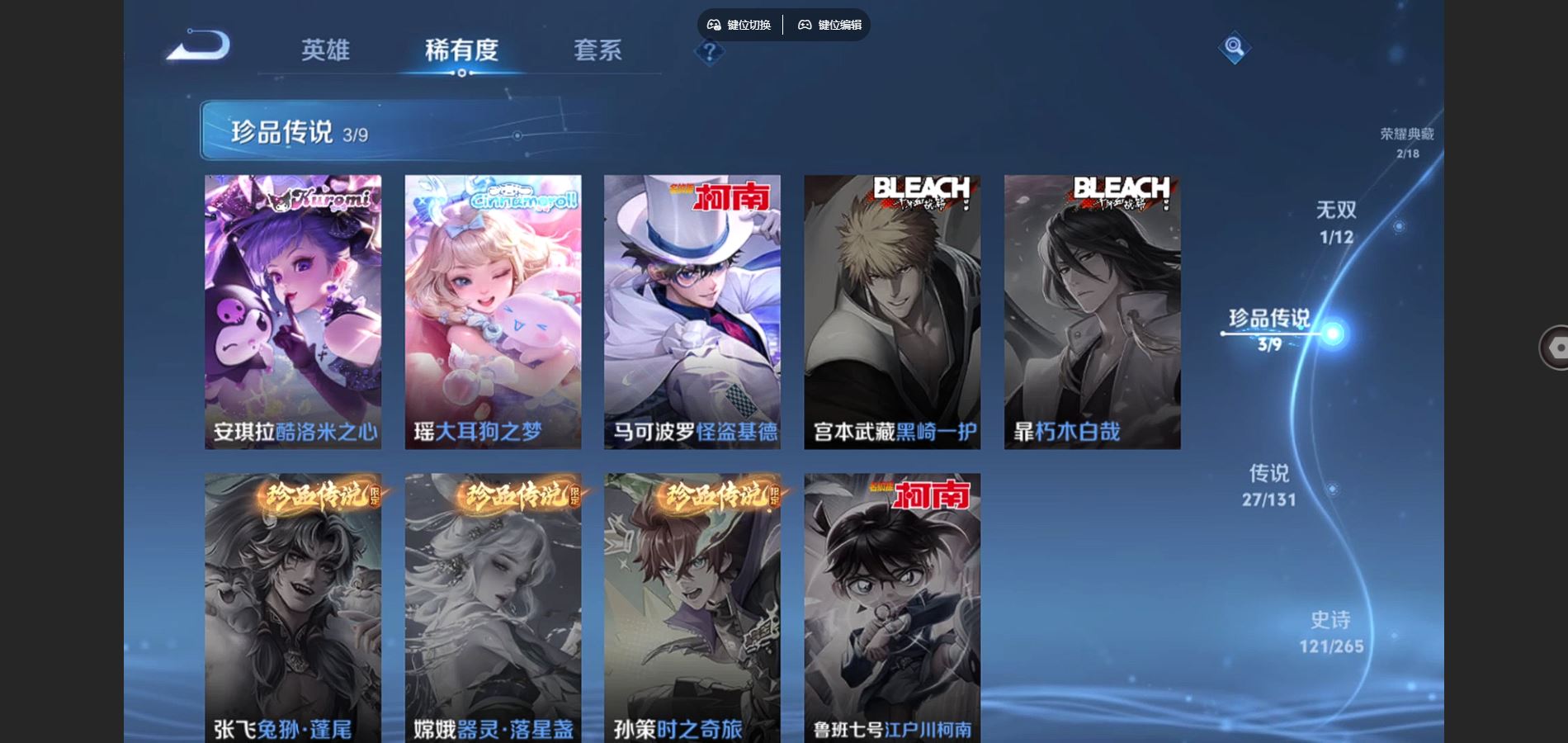 WZCMW3388682王者荣耀账号详情图7