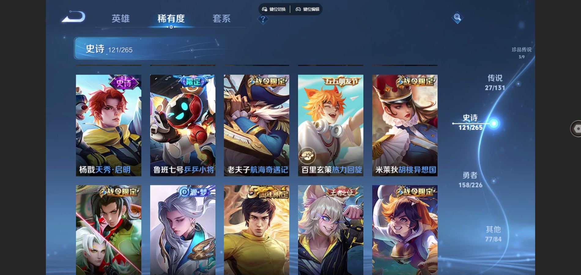 WZCMW3388682王者荣耀账号详情图18