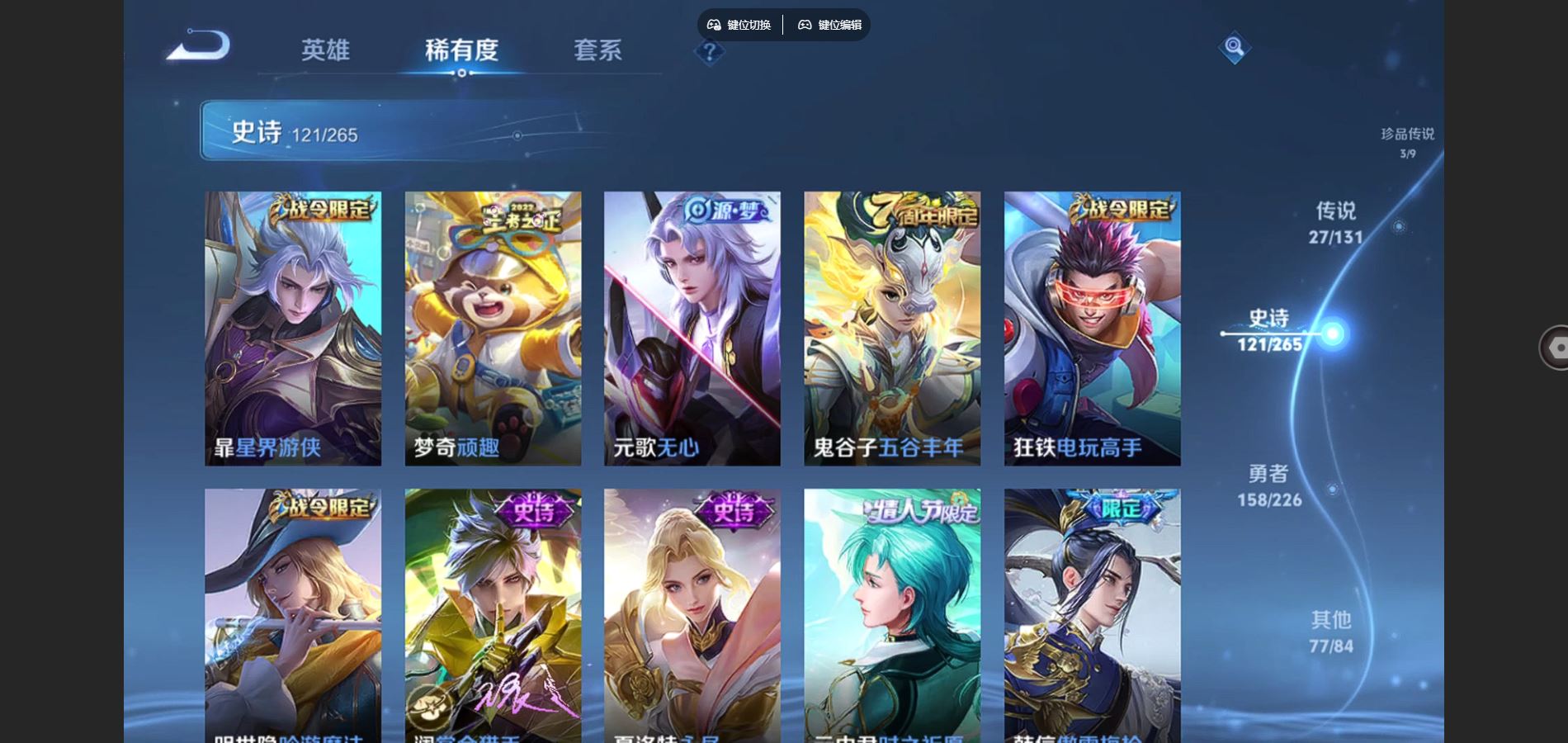 WZCMW3388682王者荣耀账号详情图15