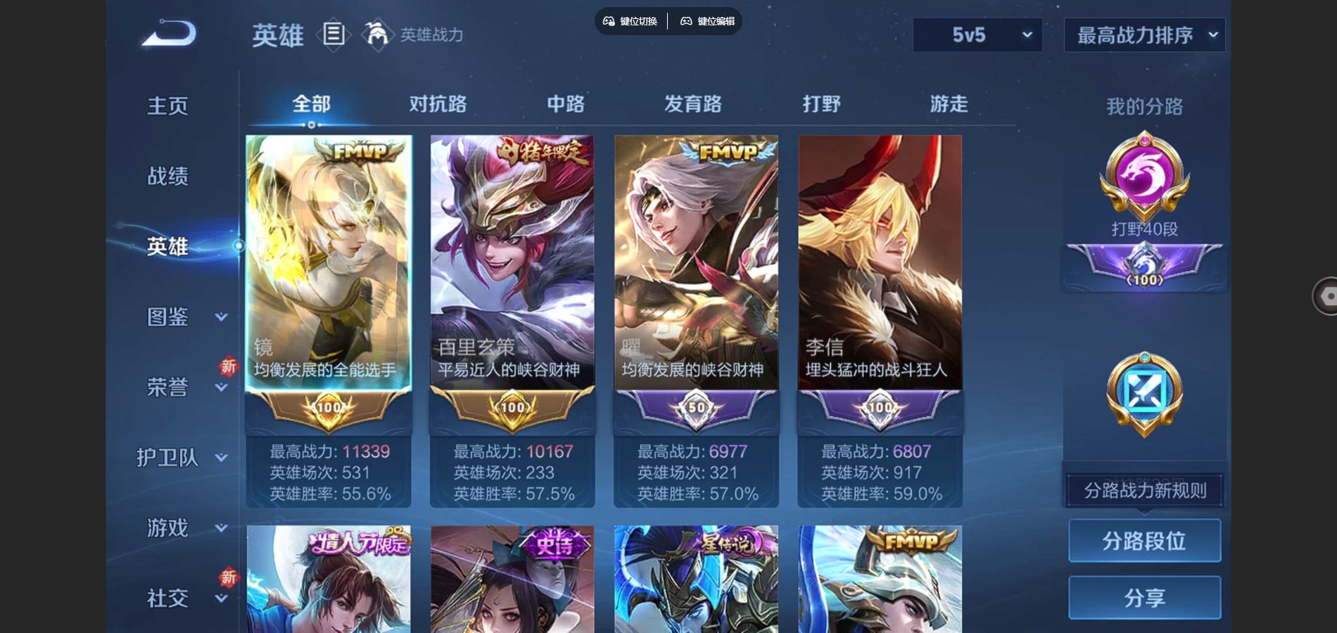 WZCMW3388682王者荣耀账号详情图4