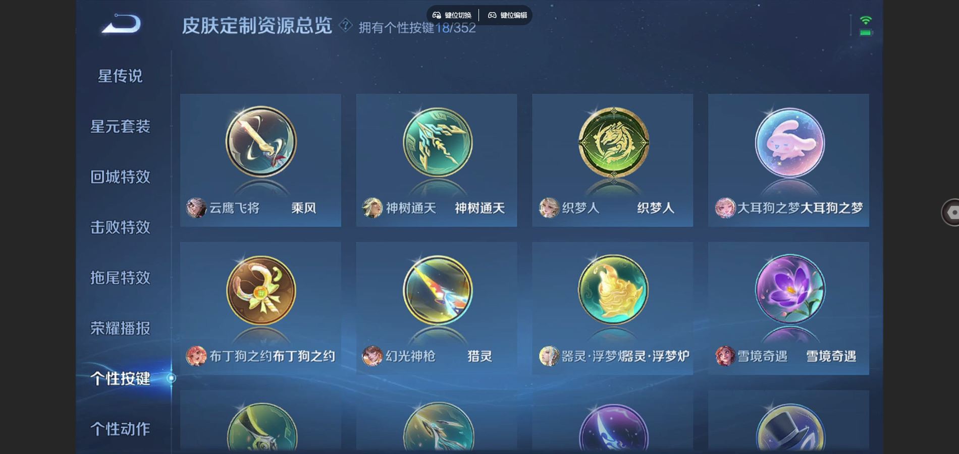 WZCMW3388682王者荣耀账号详情图26