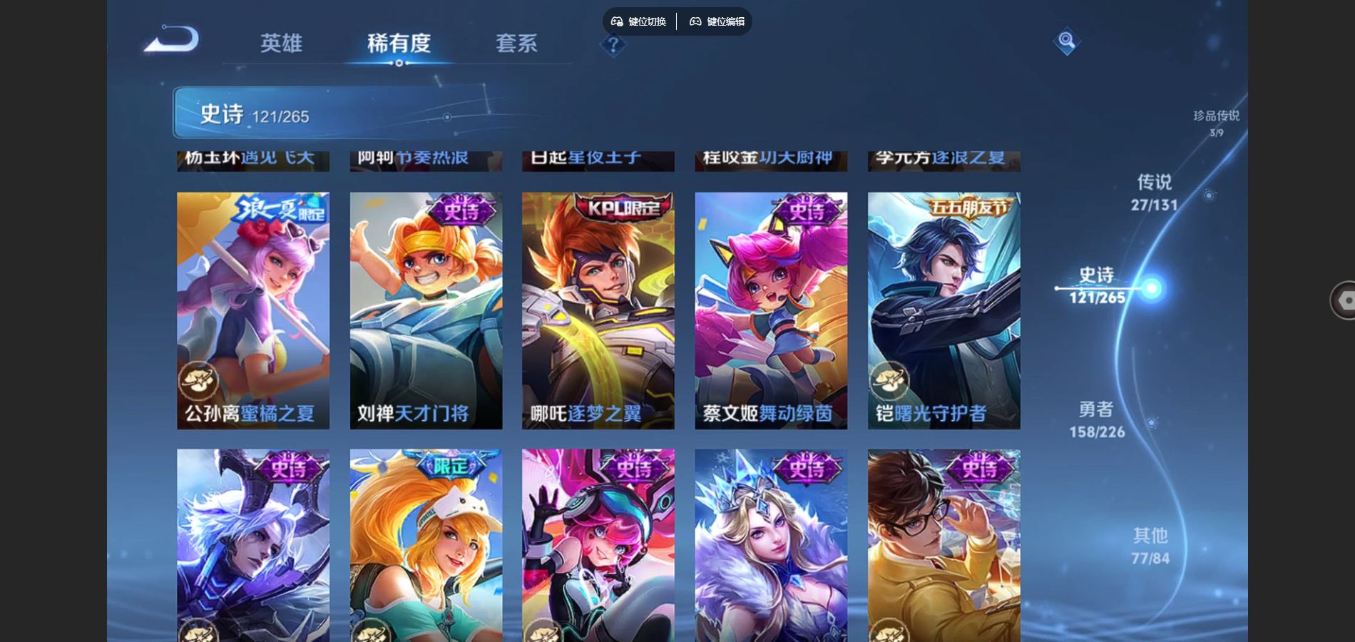 WZCMW3388682王者荣耀账号详情图21