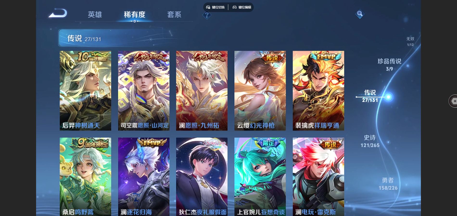 WZCMW3388682王者荣耀账号详情图8