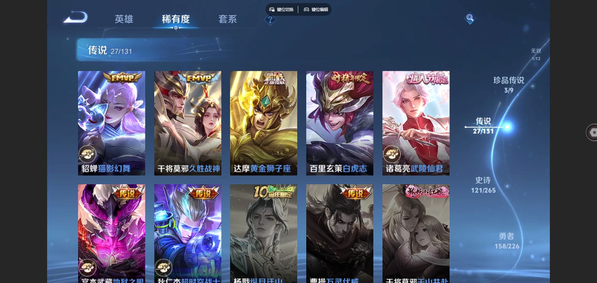 WZCMW3388682王者荣耀账号详情图10