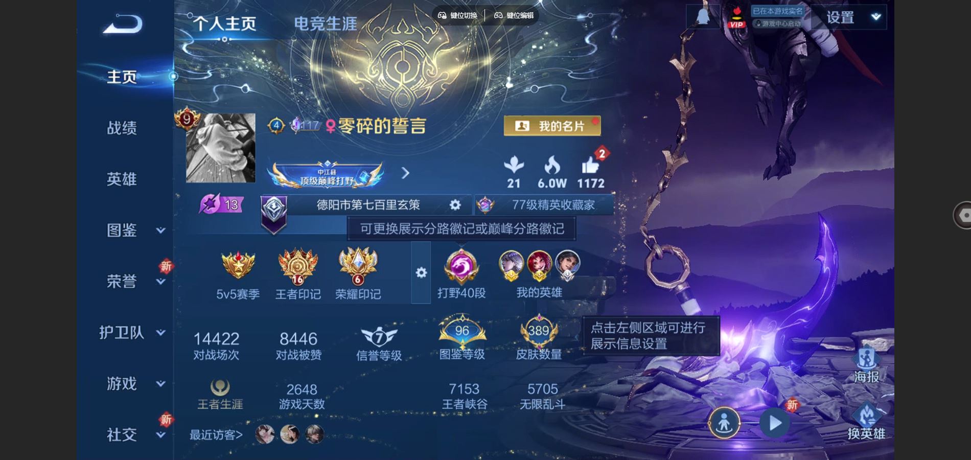 王者荣耀账号安卓QQ126英雄-389皮肤-V9-389皮肤2典藏1无双3珍品传说27传说 打野40段 万战金标镜 万战