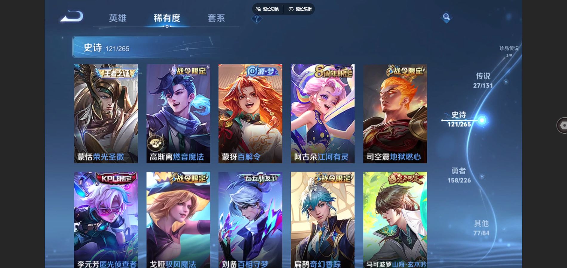 WZCMW3388682王者荣耀账号详情图14