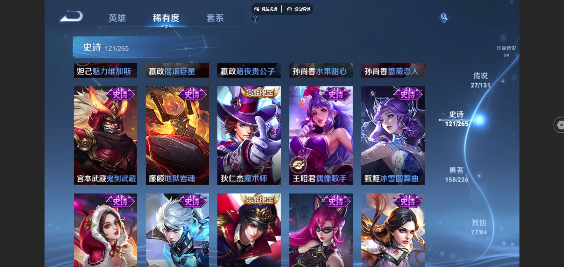 WZCMW3388682王者荣耀账号详情图23