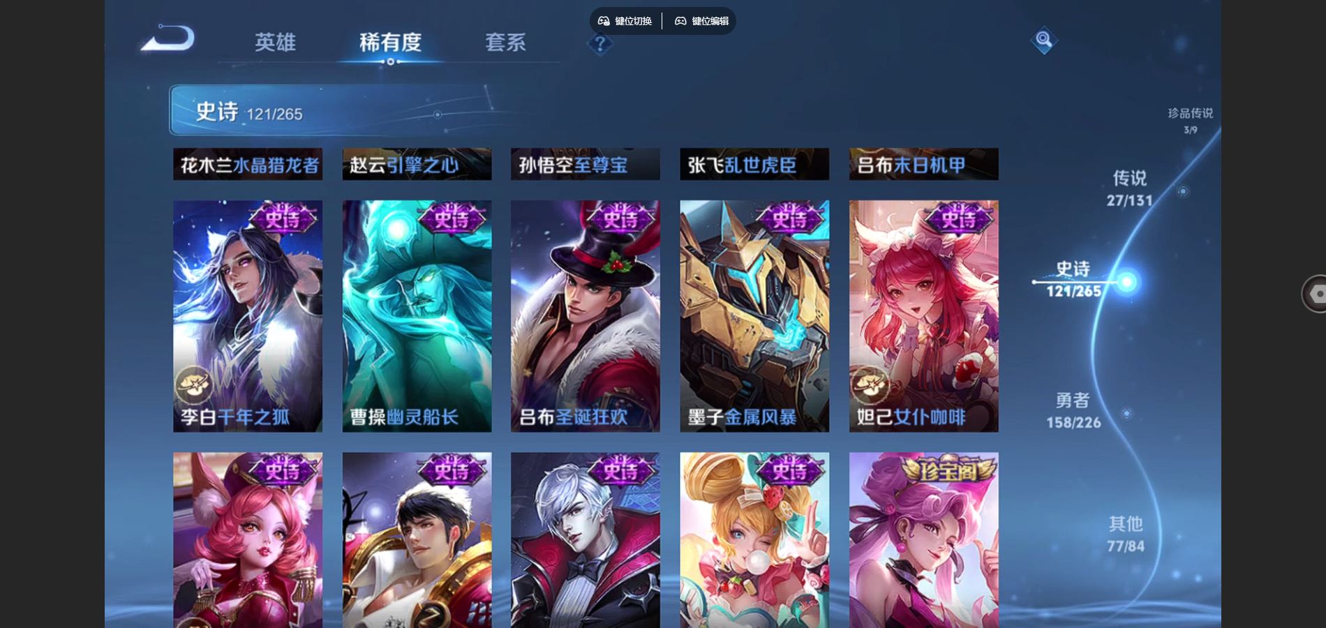 WZCMW3388682王者荣耀账号详情图24