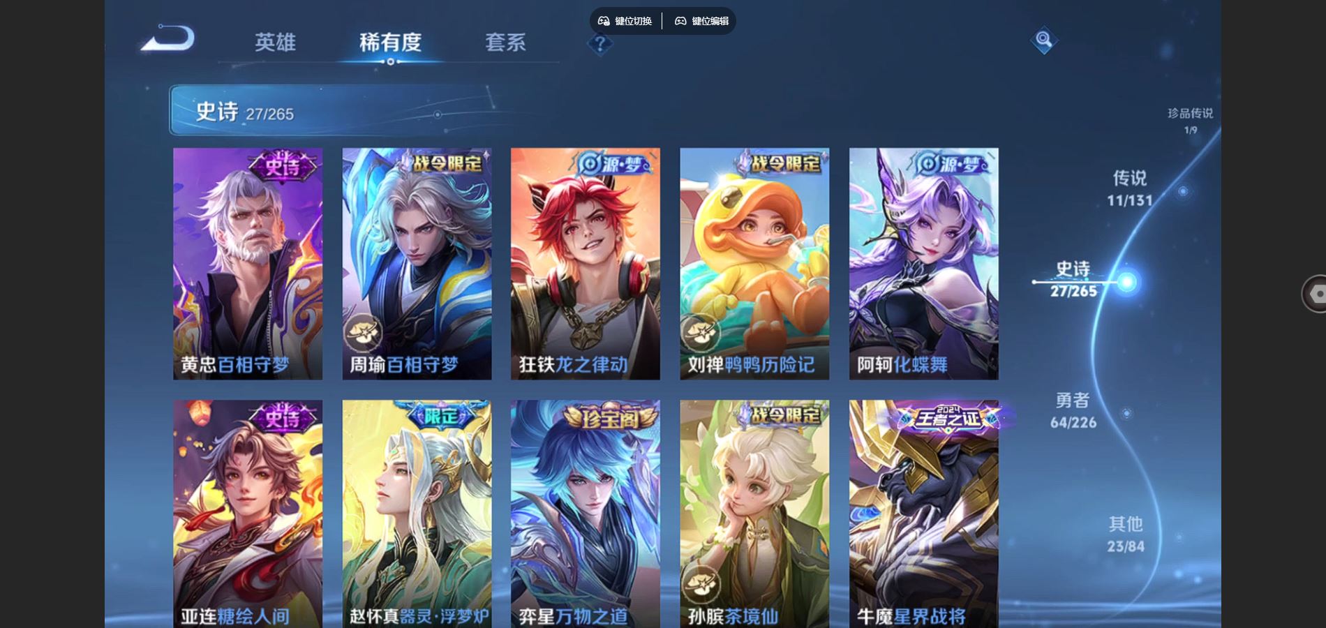 WZCMW3388683王者荣耀账号详情图8