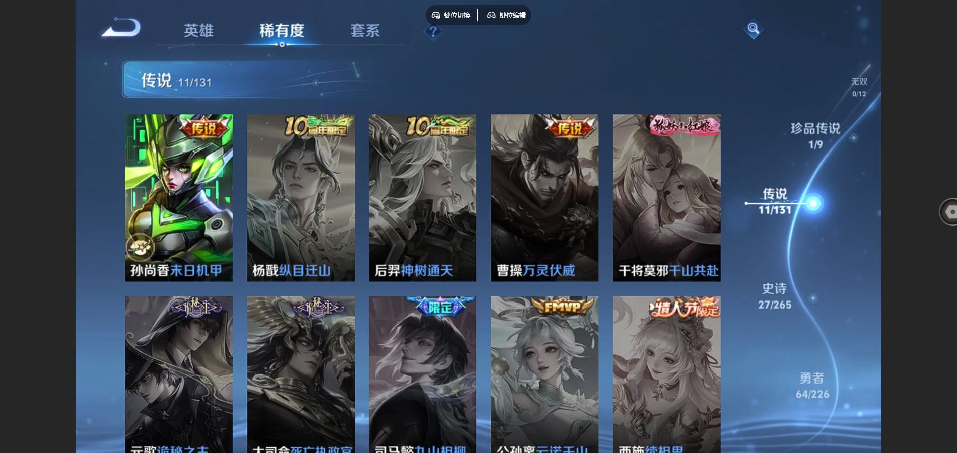 WZCMW3388683王者荣耀账号详情图5