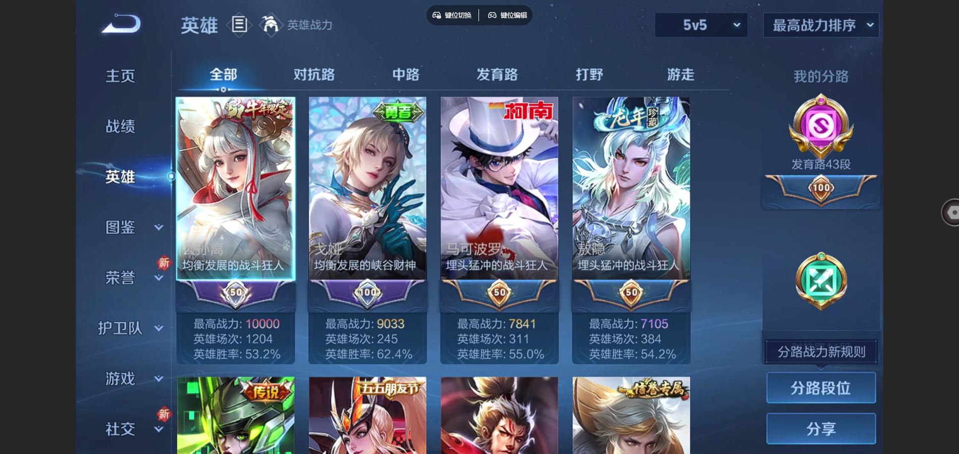 WZCMW3388683王者荣耀账号详情图2