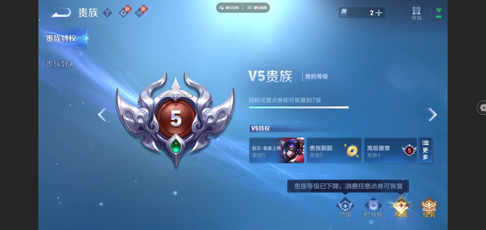 WZCMW3388683王者荣耀账号详情图11