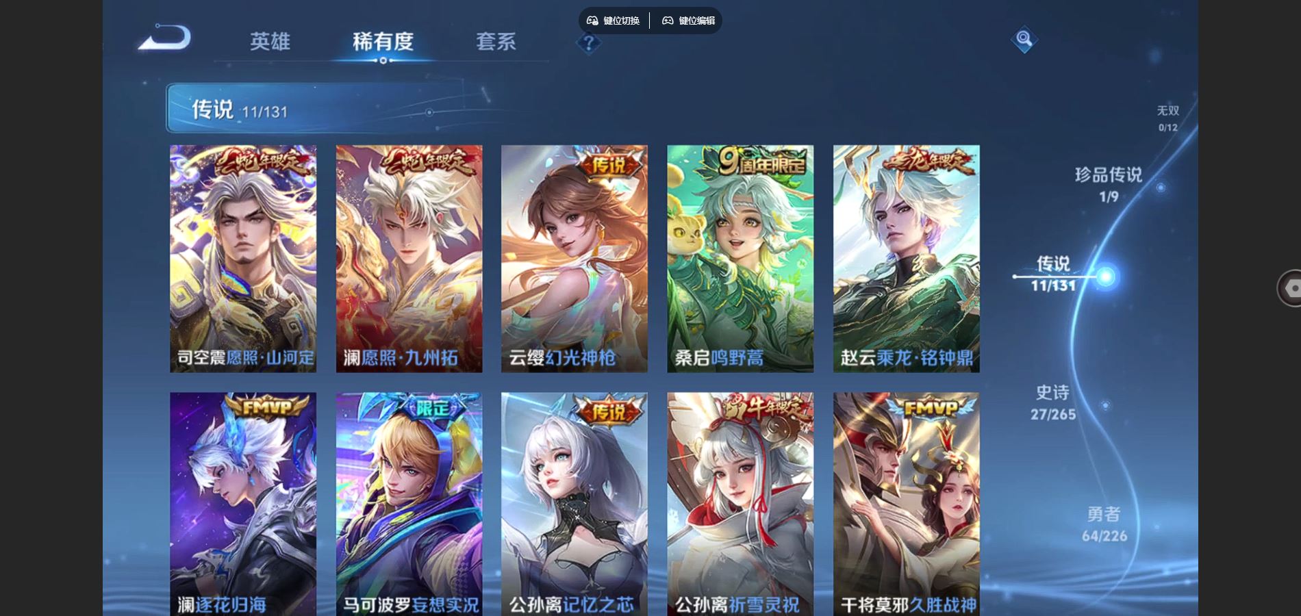 WZCMW3388683王者荣耀账号详情图6