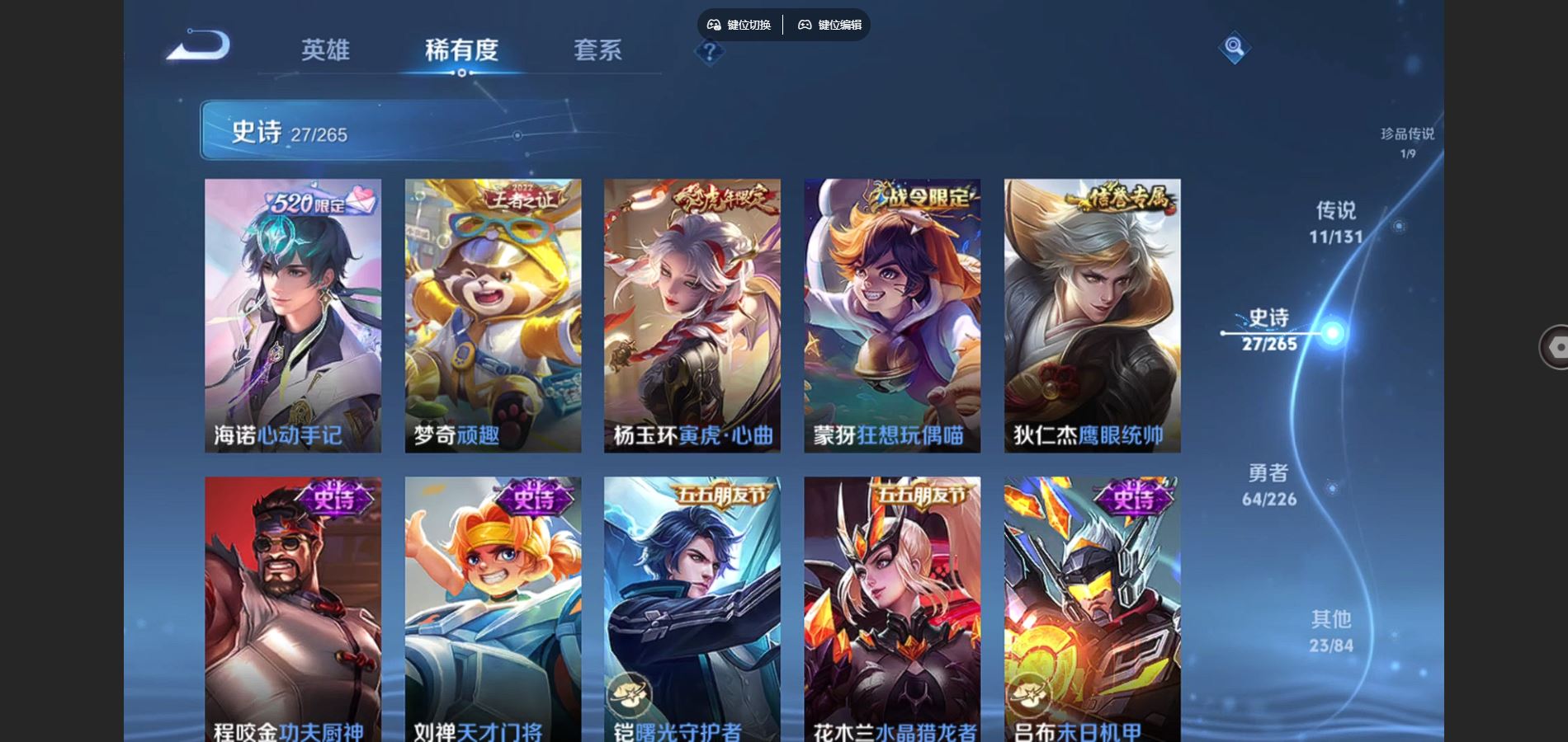 WZCMW3388683王者荣耀账号详情图9