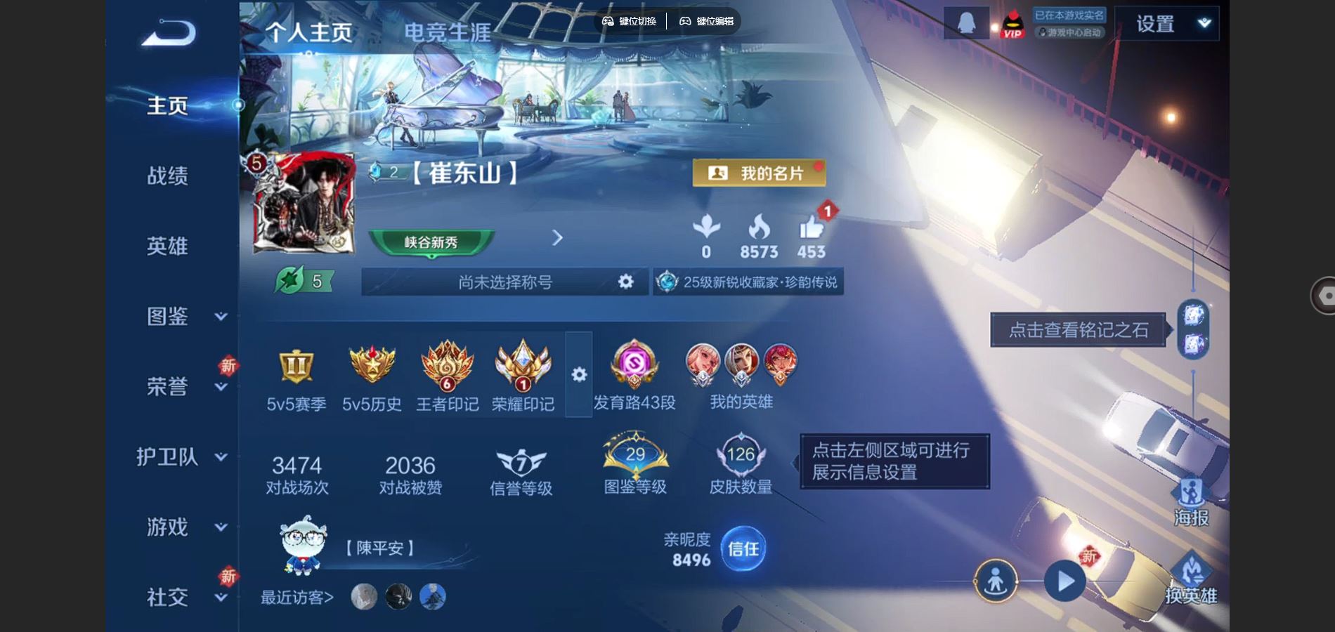 王者荣耀账号安卓QQ109英雄-126皮肤-126皮肤1珍品传说11传说 发育路43段 万战公孙离【珍品传说】 怪盗基德