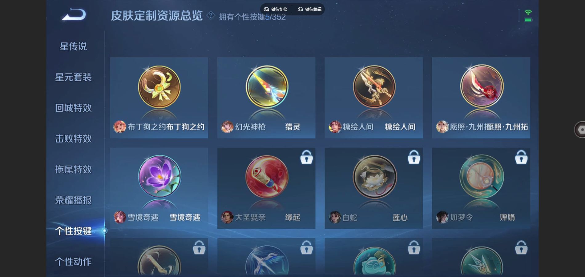 WZCMW3388683王者荣耀账号详情图12