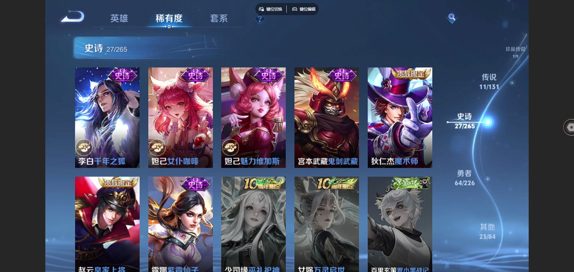 WZCMW3388683王者荣耀账号详情图10