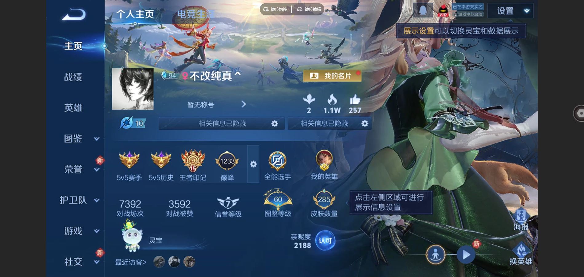 王者荣耀账号安卓QQ126英雄-285皮肤-285皮肤1典藏11传说 打野35段 金标云缨 1星传说 幽冥之眼【全皮英雄