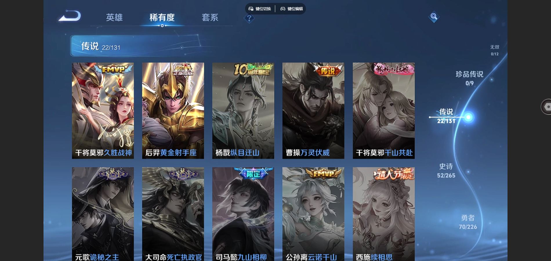 王者荣耀账号安卓VX125英雄-162皮肤-V8-161皮肤22传说 1星传说 时之思念【传说】 神树通天 幻光神枪 鸣