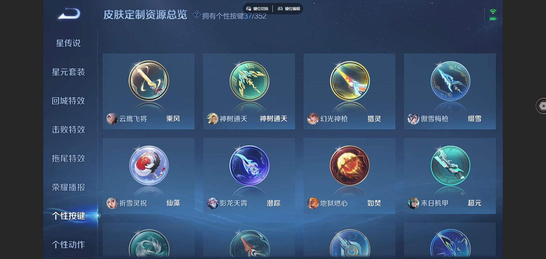 WZCMW3388656王者荣耀账号详情图12